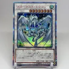 2026年最新】スターダストドラゴン25thシクの人気アイテム - メルカリ