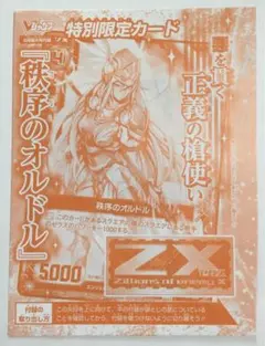 2026年最新】遊戯王 vジャンプ 未開封の人気アイテム - メルカリ
