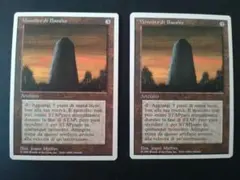 2026年最新】玄武岩のモノリスの人気アイテム - メルカリ