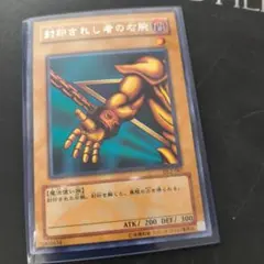 2026年最新】初期 封印されし者の右腕の人気アイテム - メルカリ