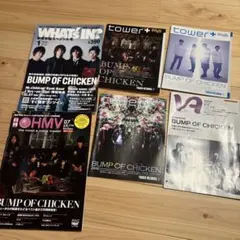 2026年最新】bump of chicken チラシの人気アイテム - メルカリ