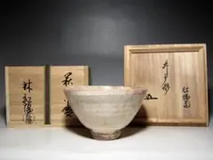 2026年最新】花押 鵬雲斎の人気アイテム - メルカリ