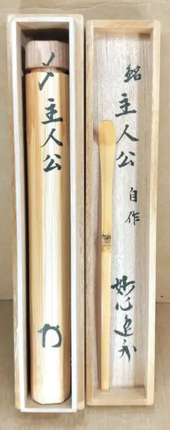 2026年最新】妙心寺管長の人気アイテム - メルカリ