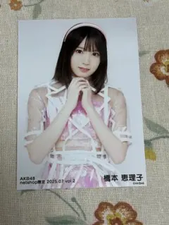 2026年最新】橋本恵理子の人気アイテム - メルカリ