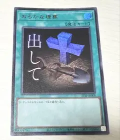 2026年最新】おろかな埋葬 25の人気アイテム - メルカリ