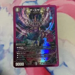 2026年最新】デスザーク ヒーローレアの人気アイテム - メルカリ