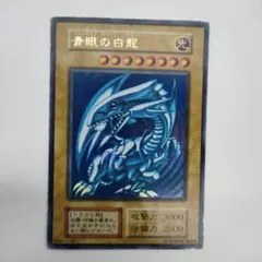 2026年最新】特典 ブルーアイズの人気アイテム - メルカリ