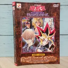 2026年最新】遊戯王 デュエルマスターズガイド DVDの人気アイテム