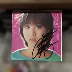 2026年最新】松田聖子サインの人気アイテム - メルカリ