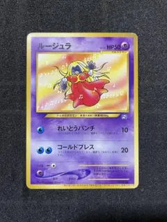 ルージュラ 旧裏 ポケモンカードになったワケ 3巻 プロモ ルージュラ