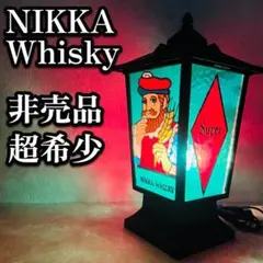 2026年最新】ニッカ ステンド ランプの人気アイテム - メルカリ