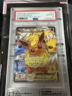 2026年最新】ブースターEX 007/032の人気アイテム - メルカリ