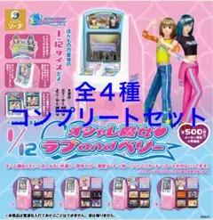 2026年最新】1/12オシャレ魔女 ラブ and ベリーの人気アイテム - メルカリ