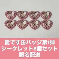 2026年最新】愛です 缶バッジ ゴールデンカムイ シークレットの人気