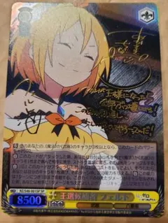 2026年最新】ヴァイスシュヴァルツ 葬送のフリーレン サインの人気