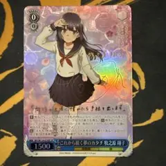 2026年最新】これから続く夢のカタチ 牧之原翔子 SPの人気アイテム