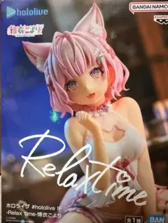 2026年最新】博衣こより Relax time フィギュアの人気アイテム - メルカリ