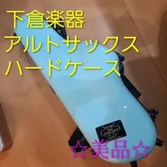 2026年最新】MARCAT サックスの人気アイテム - メルカリ