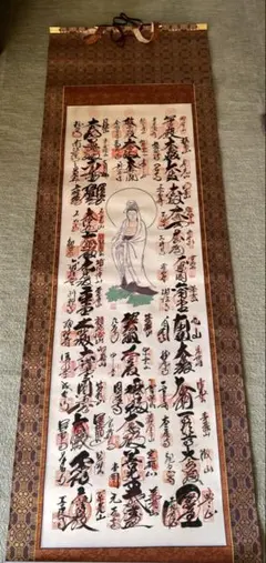 2026年最新】西国三十三所掛け軸の人気アイテム - メルカリ