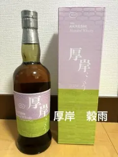 2026年最新】厚岸 穀雨の人気アイテム - メルカリ