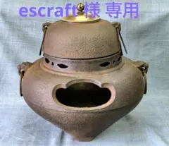 2026年最新】唐銅鬼面風炉の人気アイテム - メルカリ