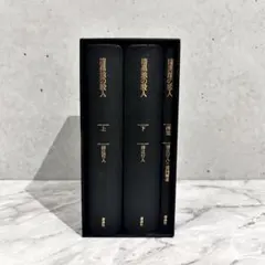 2026年最新】綾辻行人 愛蔵版の人気アイテム - メルカリ