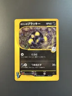 2026年最新】eカード ブラッキーの人気アイテム - メルカリ