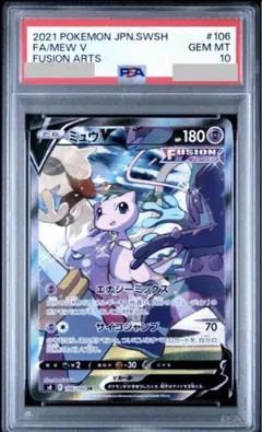 ミュウV SA PSA10 最 安 価格