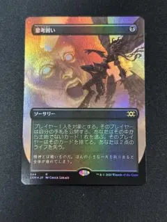 2026年最新】思考囲い FOILの人気アイテム - メルカリ