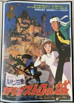 2026年最新】カリオストロの城 ポスターの人気アイテム - メルカリ