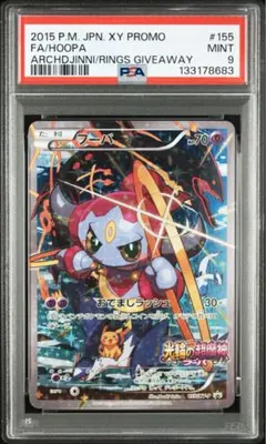 2026年最新】フーパ psa10の人気アイテム - メルカリ