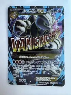 MミュウツーEX SR XY8 青い衝撃 063/059 - メルカリ