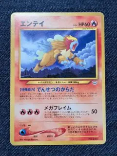 2026年最新】ポケモンカードe エンテイの人気アイテム - メルカリ