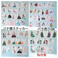 2026年最新】ジナさんステッカーの人気アイテム - メルカリ