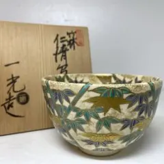 2026年最新】仁清 写の人気アイテム - メルカリ