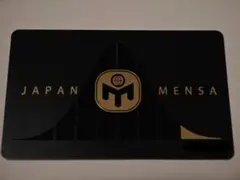 2026年最新】mensa 会員証の人気アイテム - メルカリ