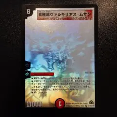 2026年最新】ヴァルキリアス・ムサシ シークレットの人気アイテム