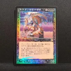 2026年最新】カテラン組合の首領 foilの人気アイテム - メルカリ