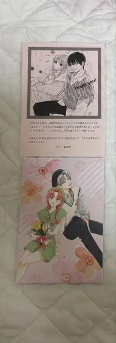 2026年最新】ゆびさきと恋々 全プレの人気アイテム - メルカリ