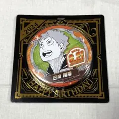 2026年最新】日向翔陽 バースデー缶バッジの人気アイテム - メルカリ