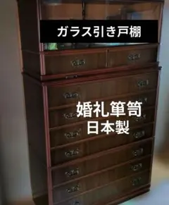 2026年最新】婚礼箪笥の人気アイテム - メルカリ