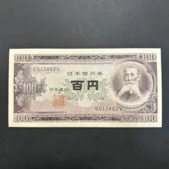2026年最新】板垣退助100円札 連番の人気アイテム - メルカリ