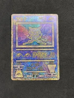 2026年最新】古代ミュウの人気アイテム - メルカリ