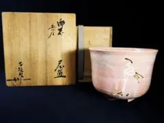 2026年最新】立鶴茶碗の人気アイテム - メルカリ