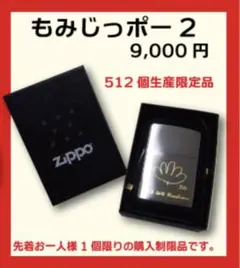 2026年最新】奥田民生 zippoの人気アイテム - メルカリ