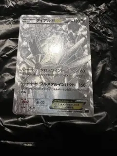 2026年最新】ディアルガex シークレットの人気アイテム - メルカリ