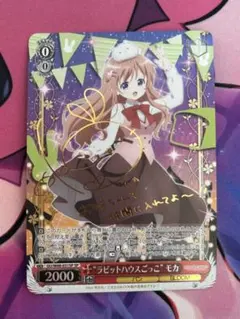 2026年最新】ラビットハウス モカの人気アイテム - メルカリ