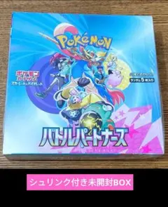 2026年最新】バトルパートナーズ box シュリンク付きの人気アイテム