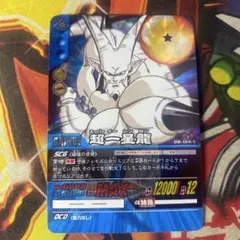 2026年最新】一星龍の人気アイテム - メルカリ