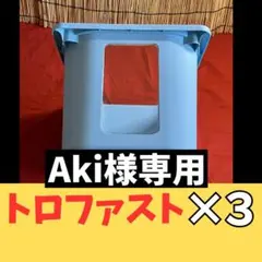 2026年最新】トロファスト メダカの人気アイテム - メルカリ